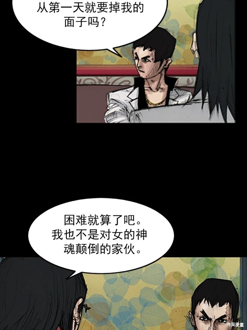 第139话下 第15页