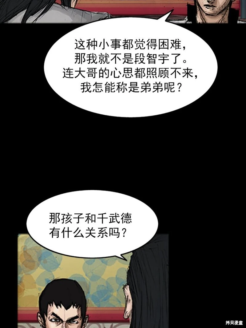 第139话下 第16页