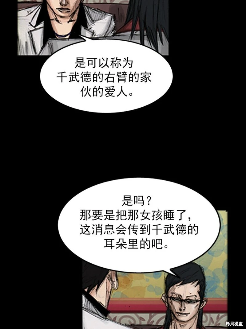 第139话下 第17页