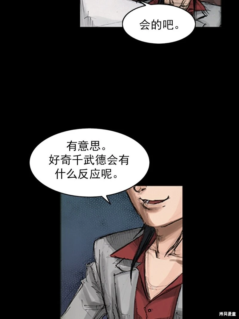 第139话下 第18页
