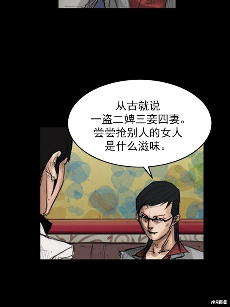 第139话下 第19页