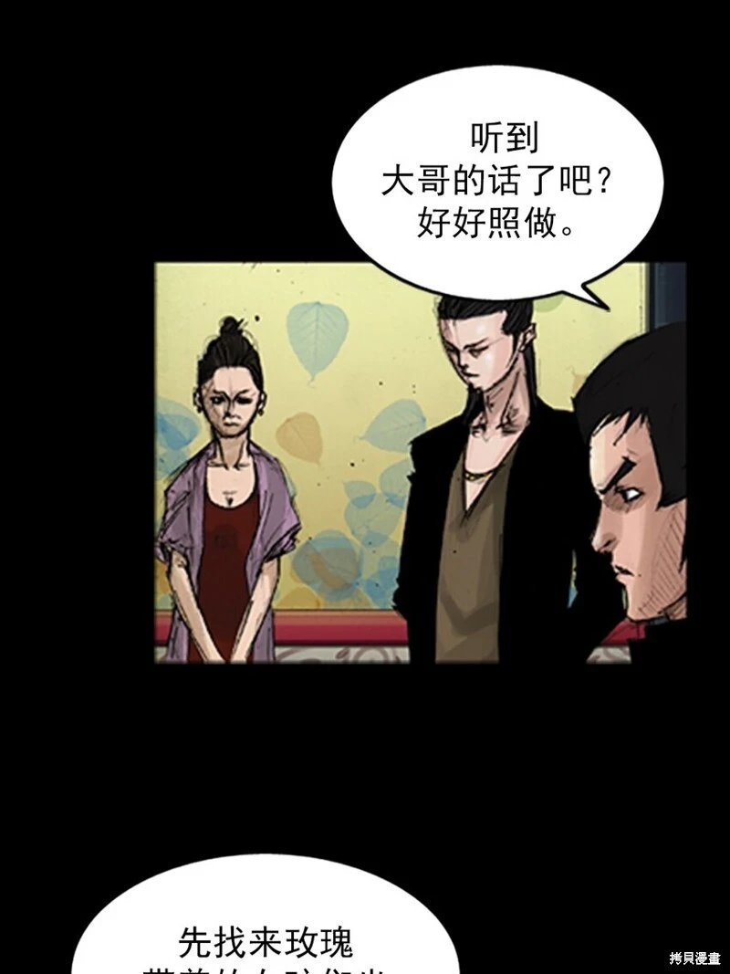 第139话下 第20页