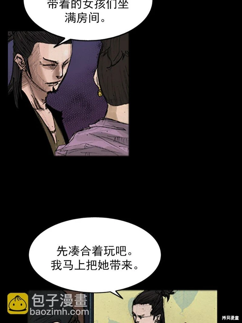 第139话下 第21页