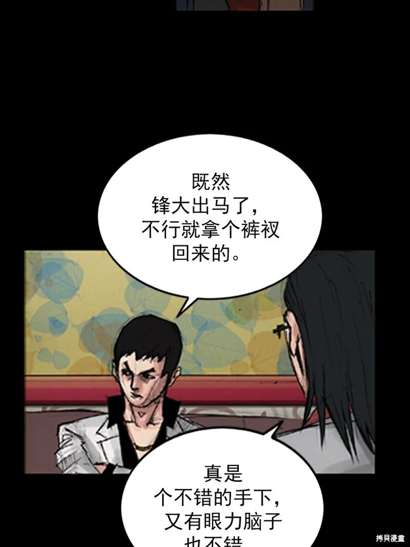 第139话下 第23页