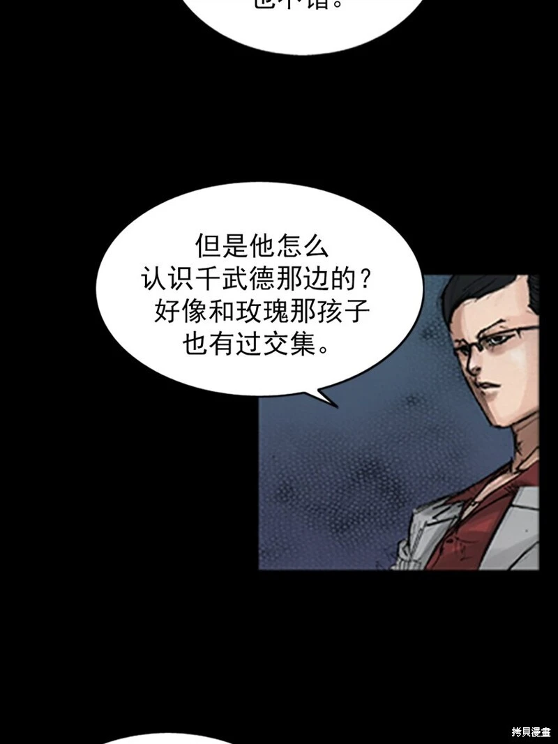 第139话下 第24页
