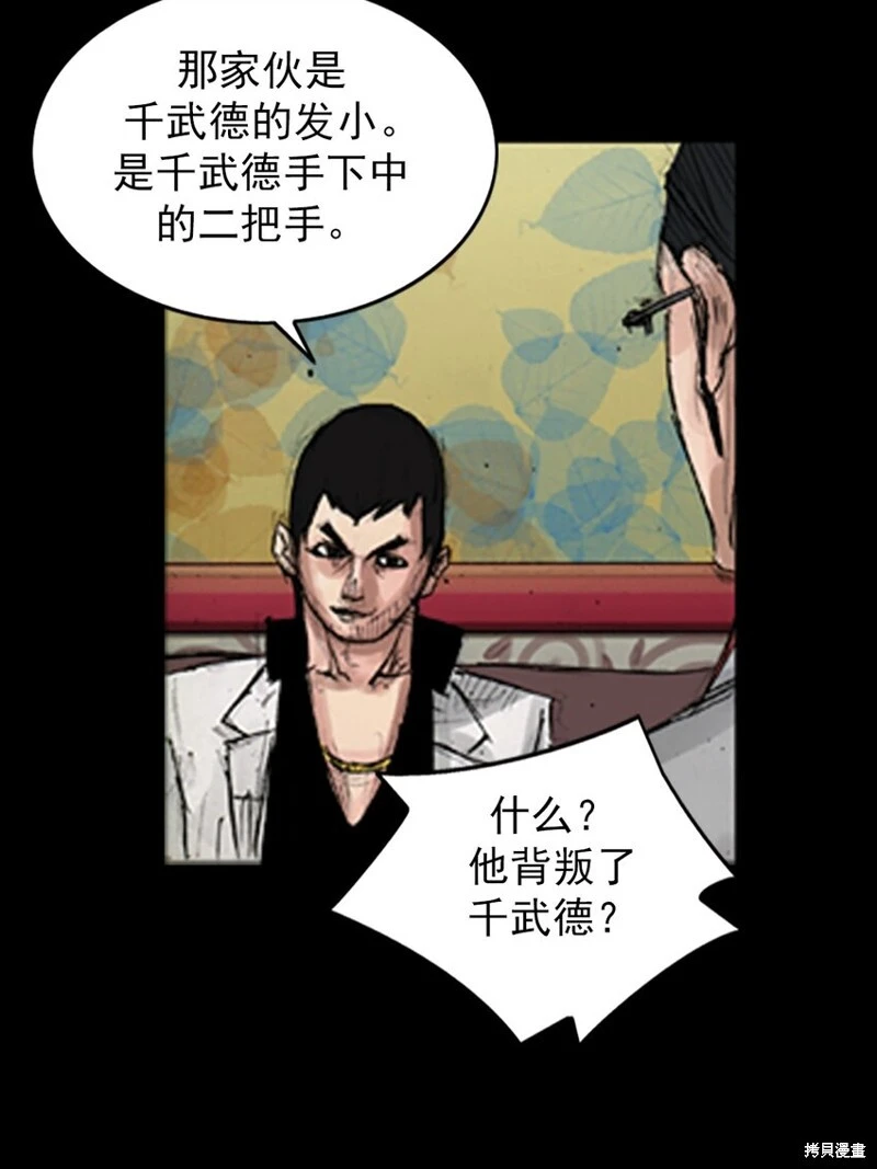 第139话下 第25页
