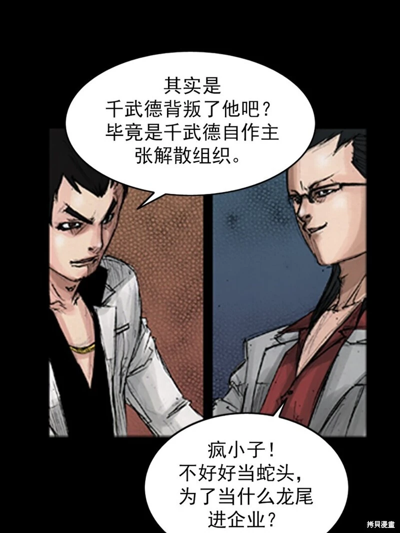 第139话下 第26页