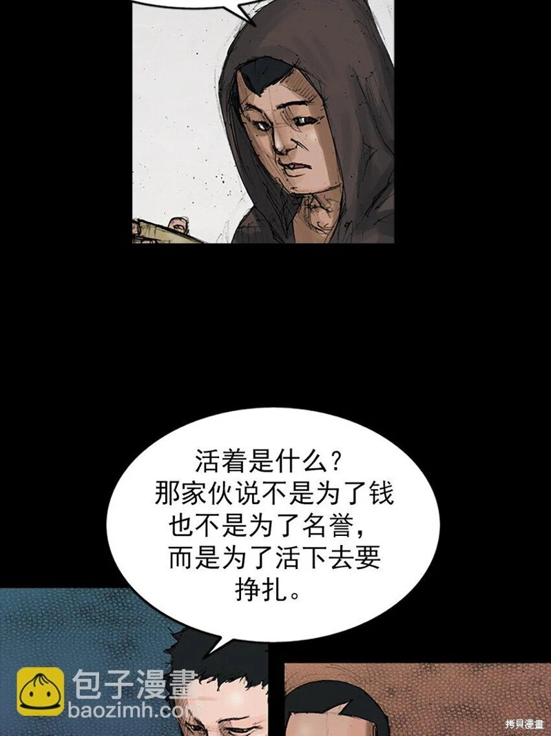 第144话下 第5页