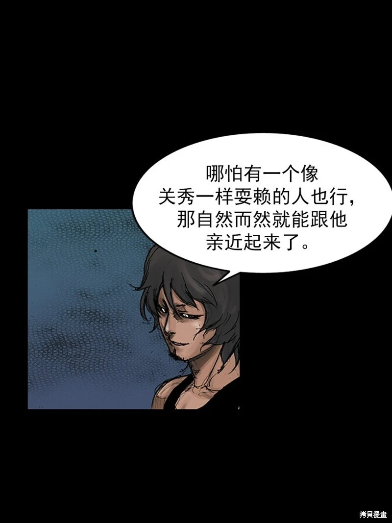 第145话下 第1页