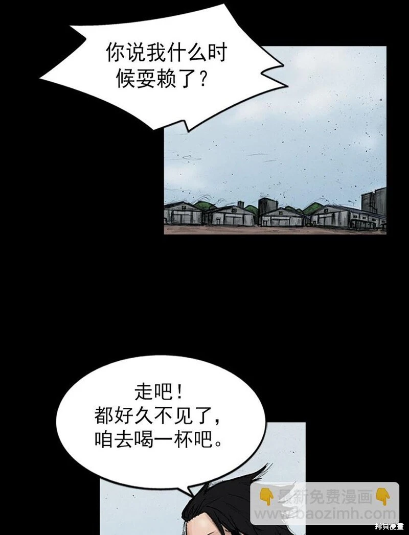 第145话下 第2页