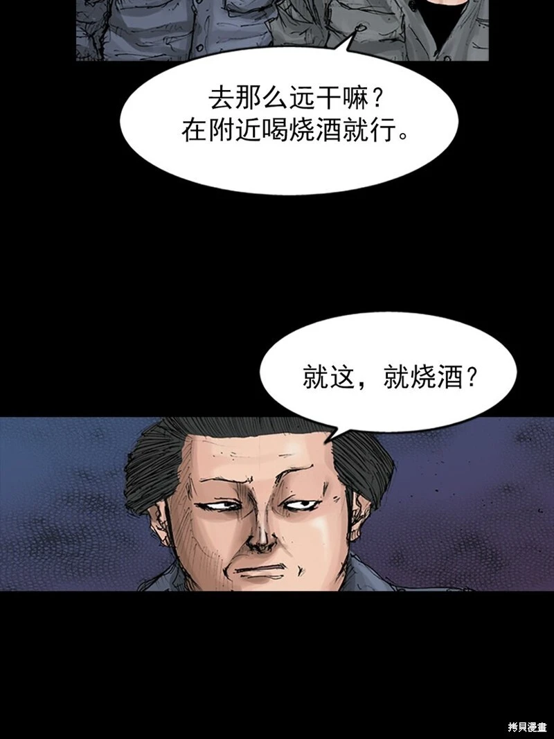 第145话下 第4页