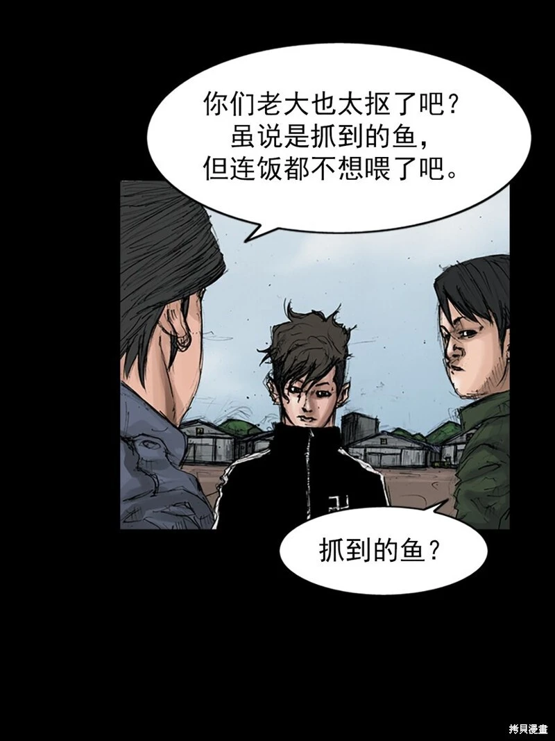 第145话下 第5页