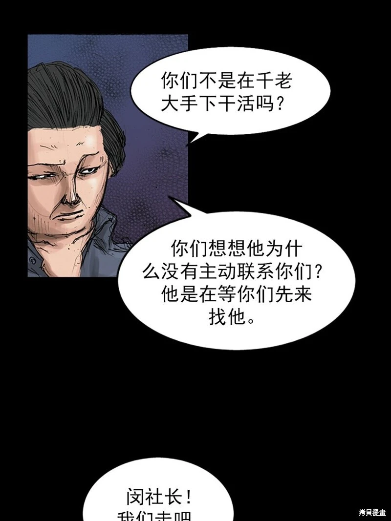第145话下 第6页