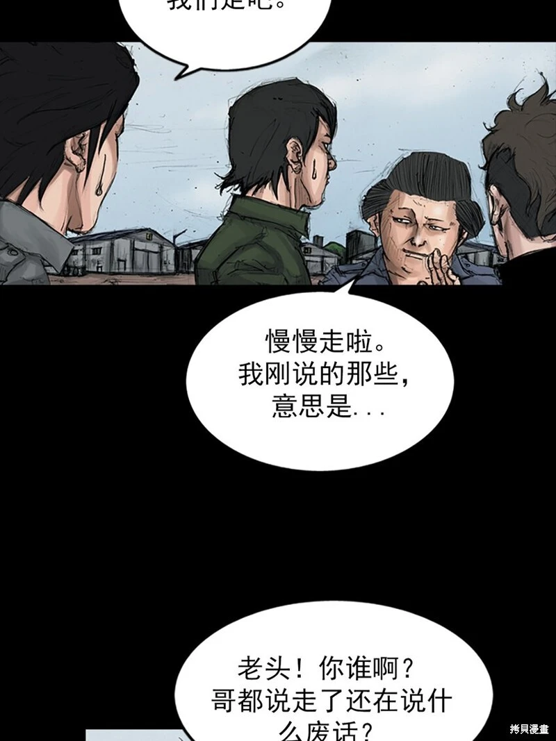 第145话下 第7页
