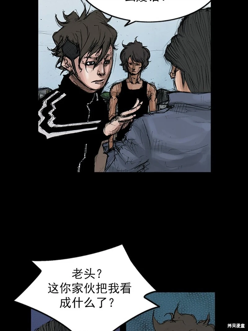 第145话下 第8页