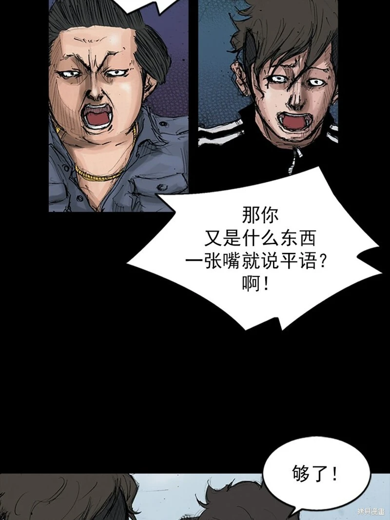 第145话下 第9页