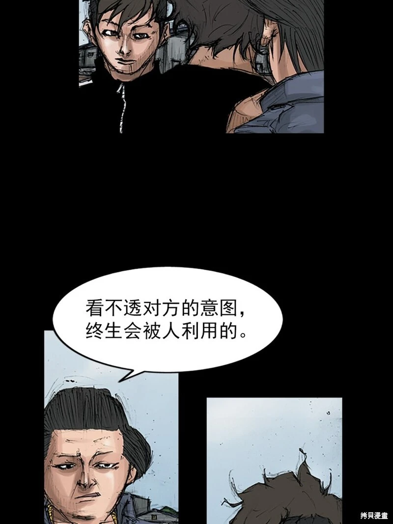 第145话下 第11页