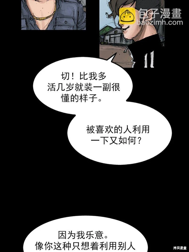 第145话下 第12页