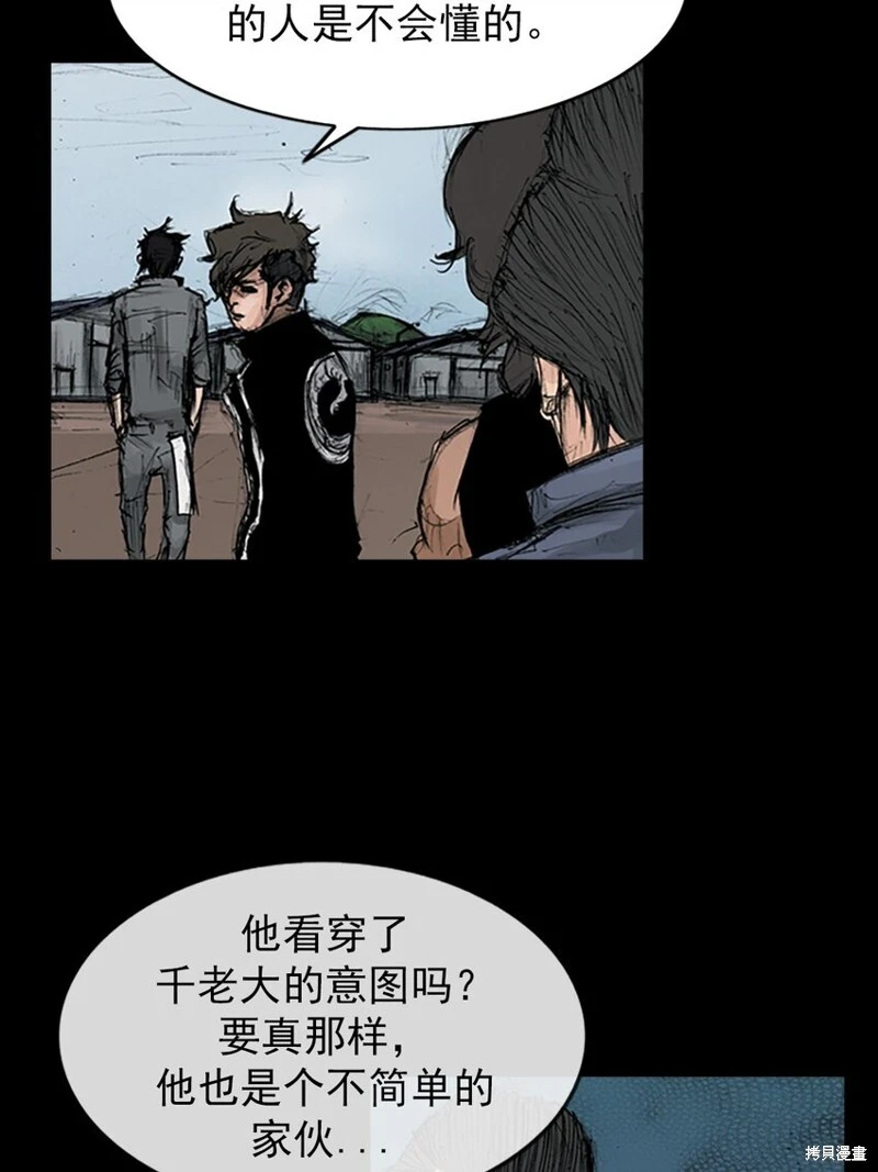 第145话下 第13页