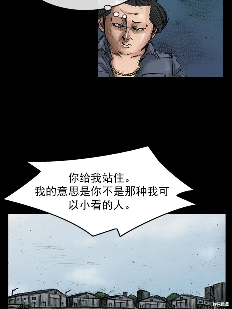 第145话下 第14页