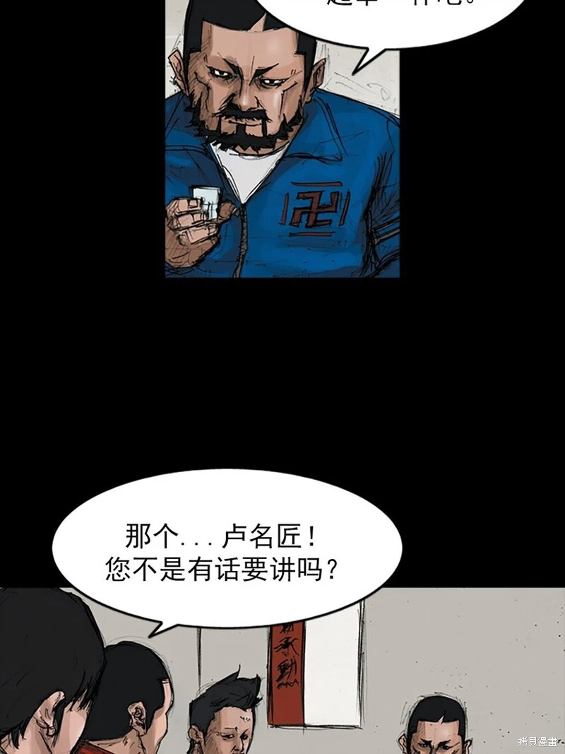 第145话下 第16页