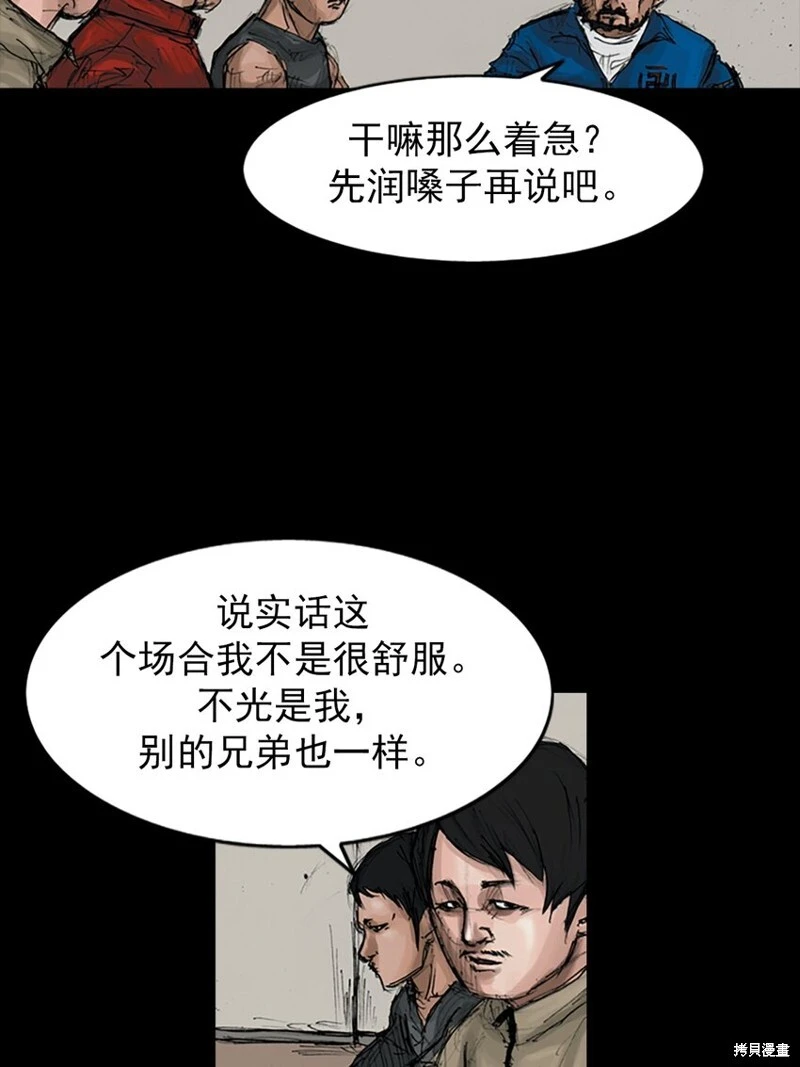 第145话下 第17页