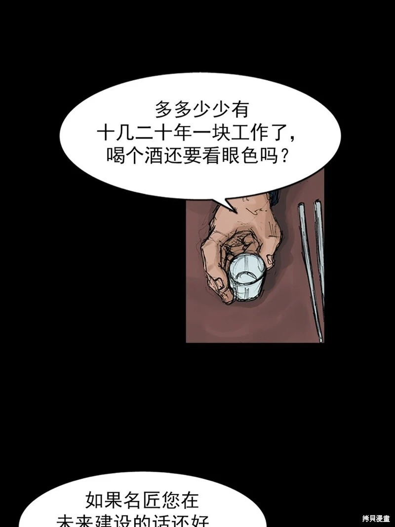 第145话下 第19页