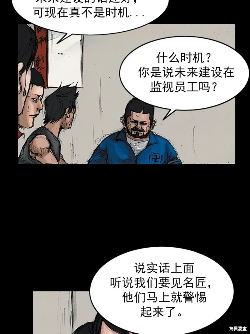 第145话下 第20页