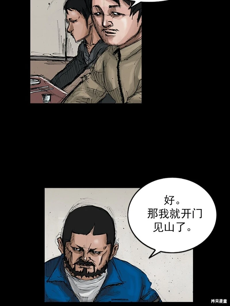 第145话下 第21页