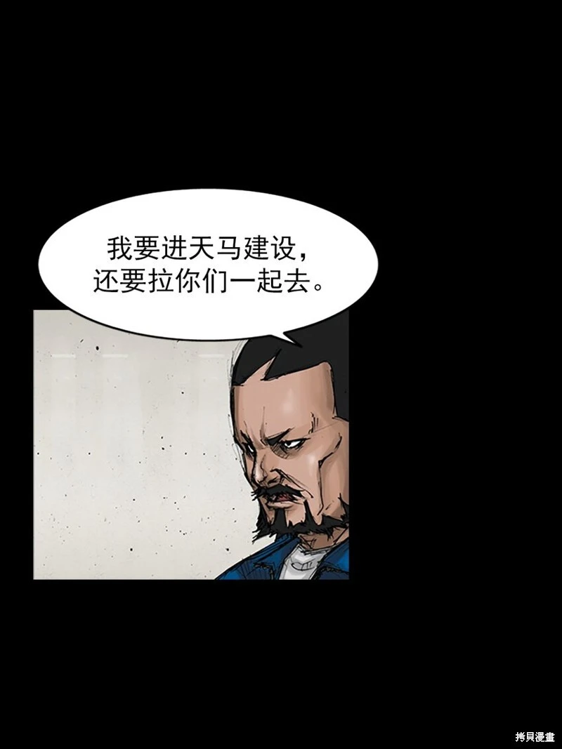 第145话下 第22页