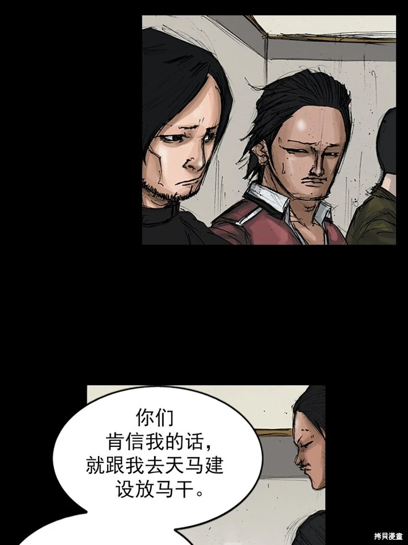 第145话下 第23页