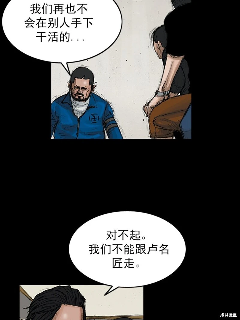 第145话下 第24页