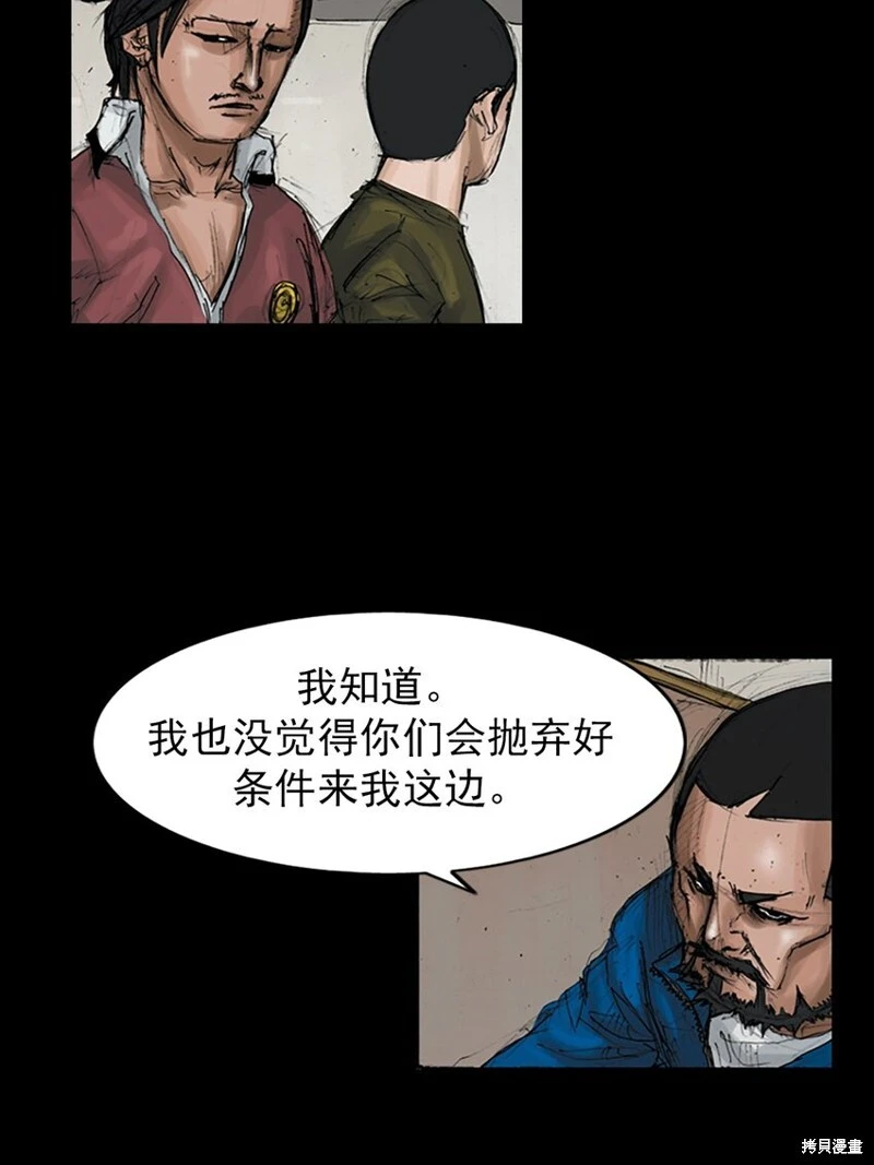 第145话下 第25页