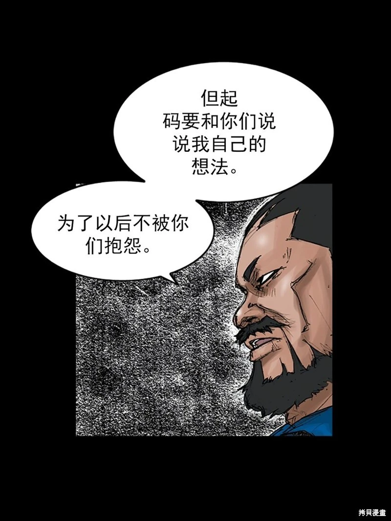 第145话下 第26页