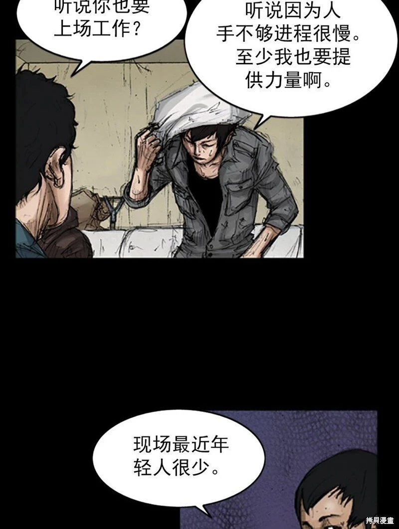 第144话上 第13页