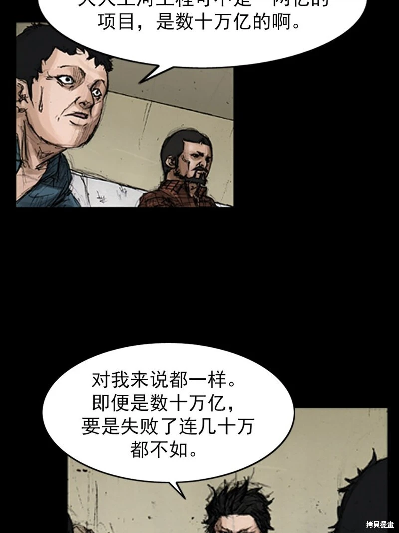 第144话上 第26页