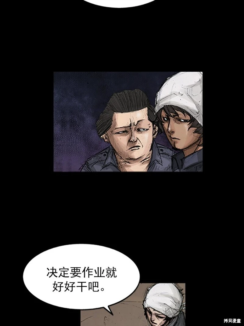 第143话下 第5页