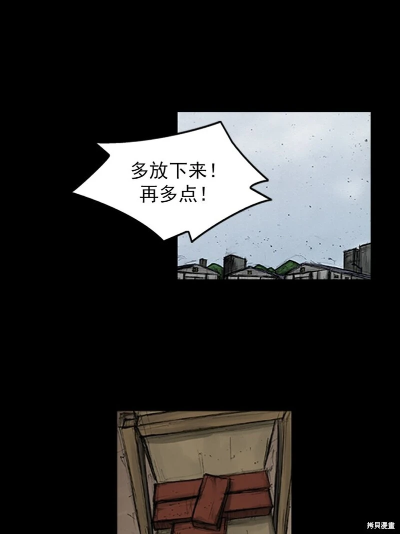 第143话下 第10页