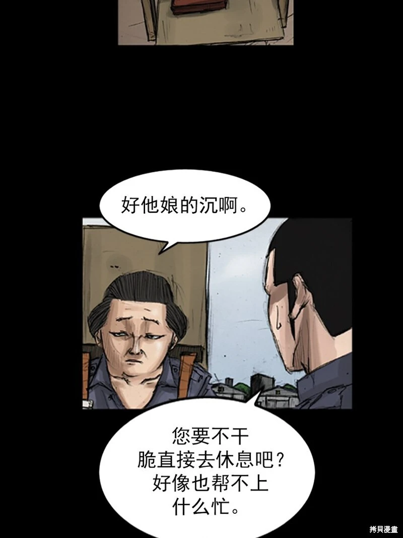 第143话下 第11页