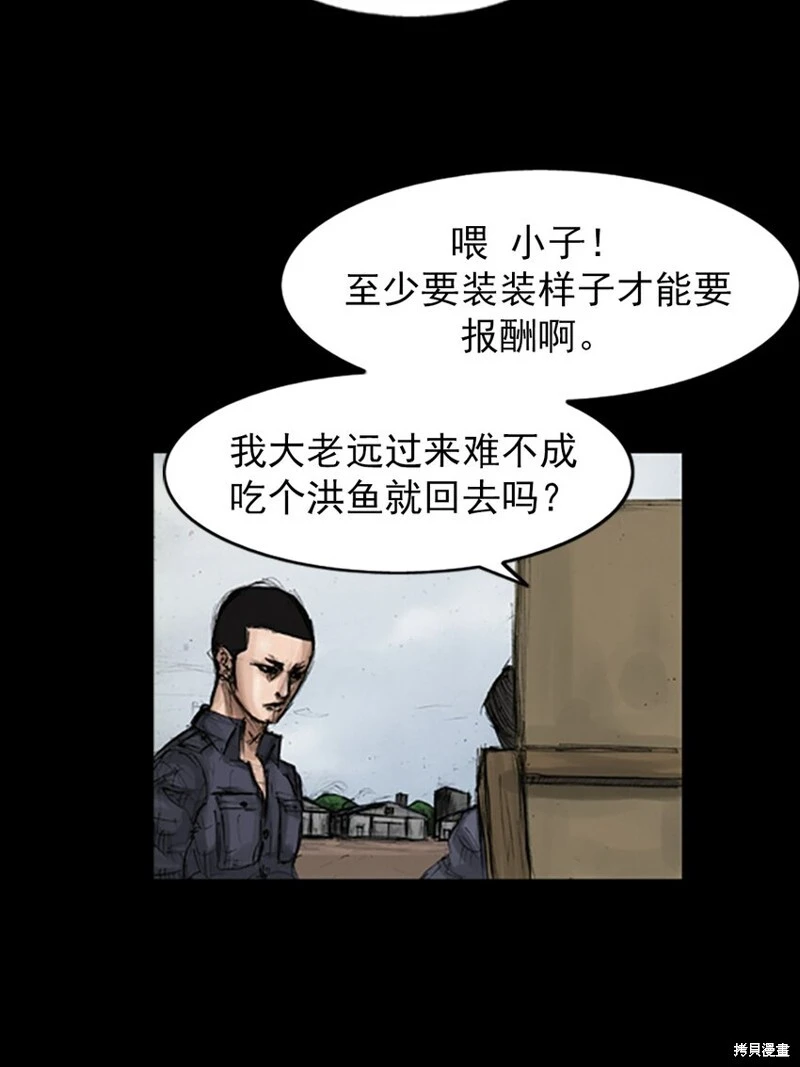 第143话下 第12页