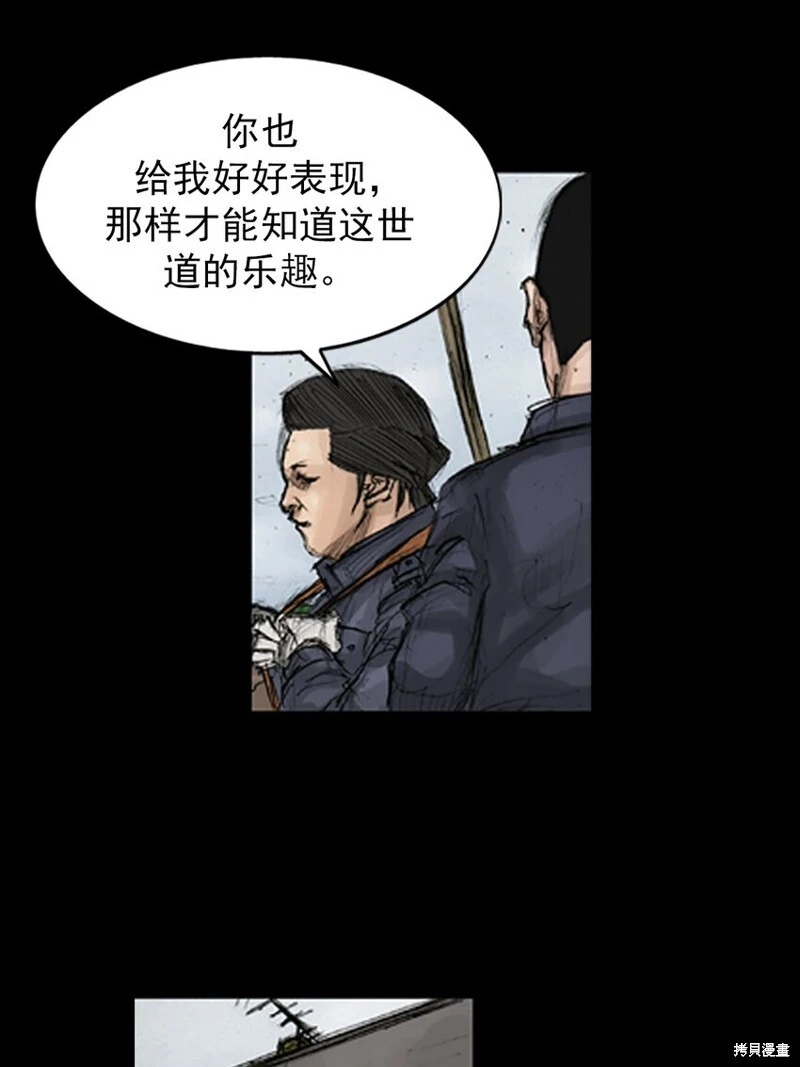 第143话下 第13页