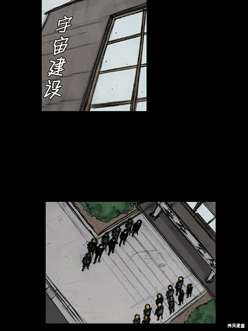 第143话下 第14页
