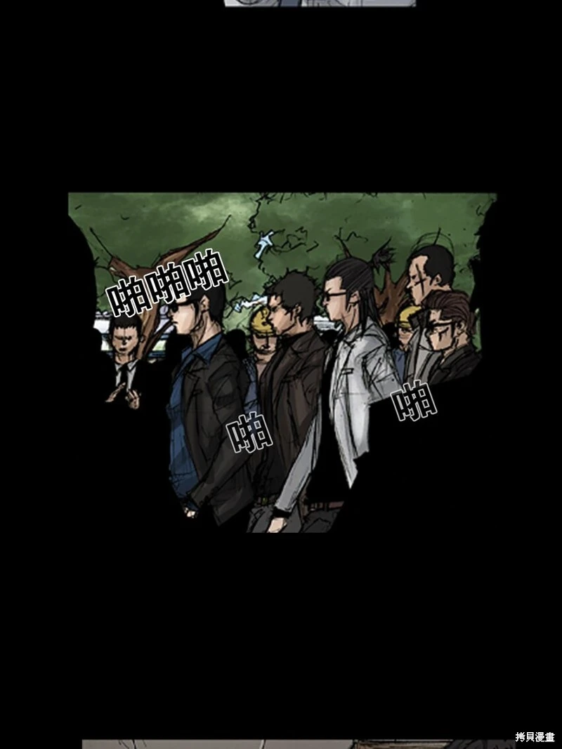 第143话下 第17页