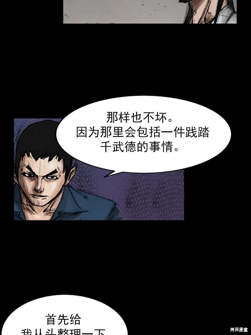第143话下 第21页