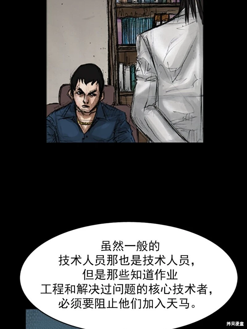第143话下 第24页