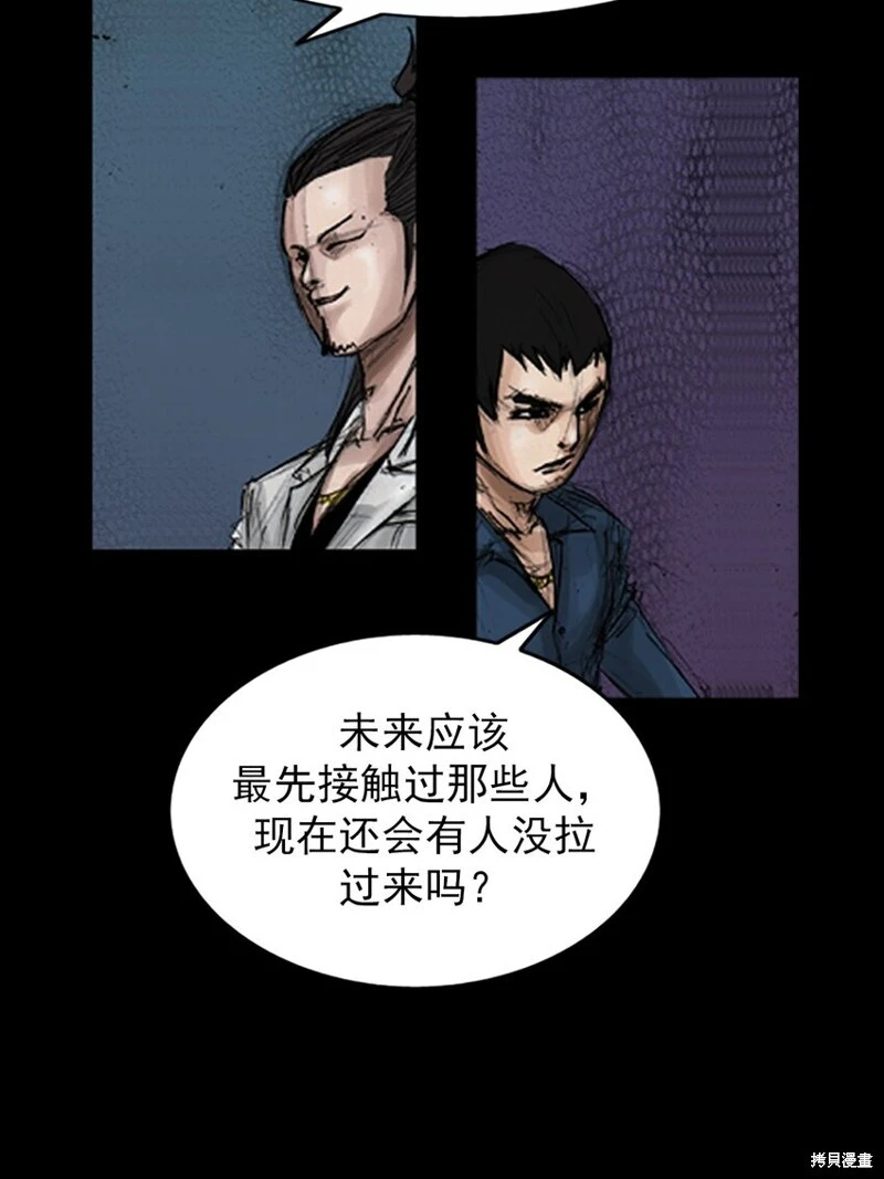 第143话下 第25页