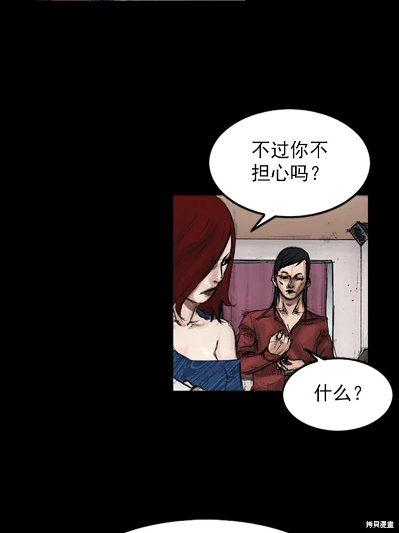 第143话上 第4页