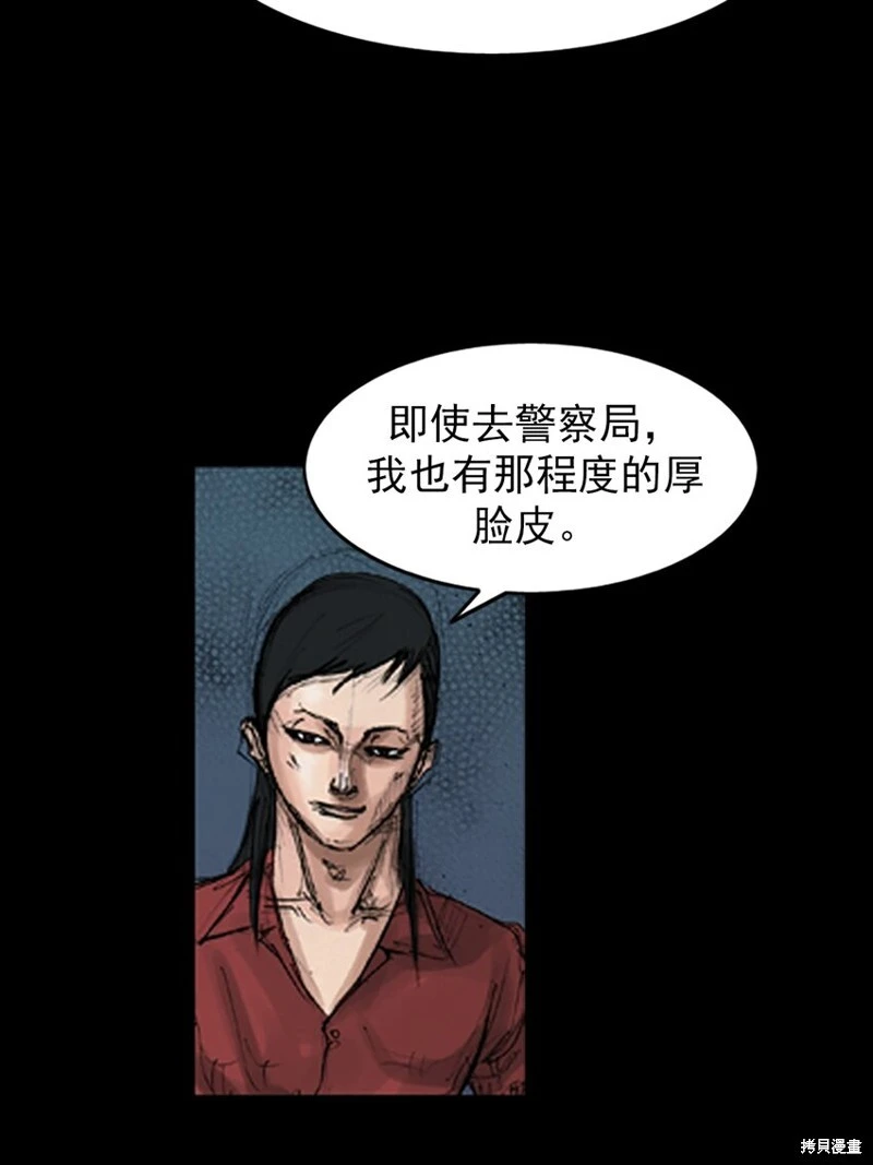 第143话上 第6页