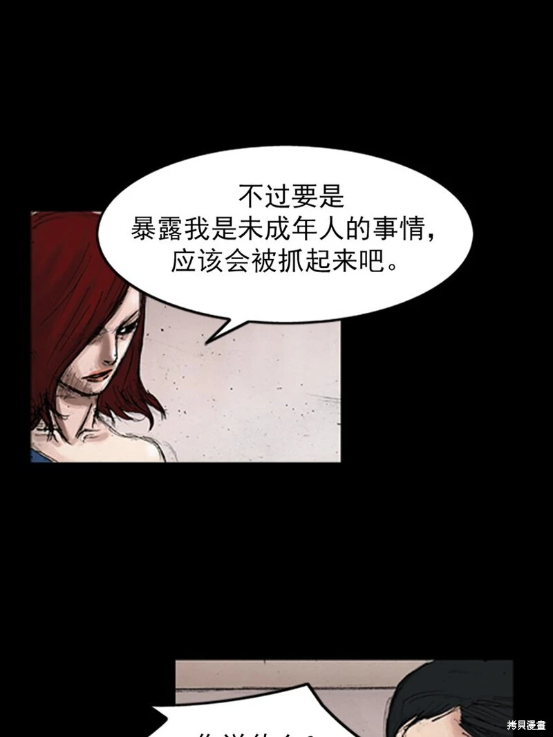 第143话上 第7页