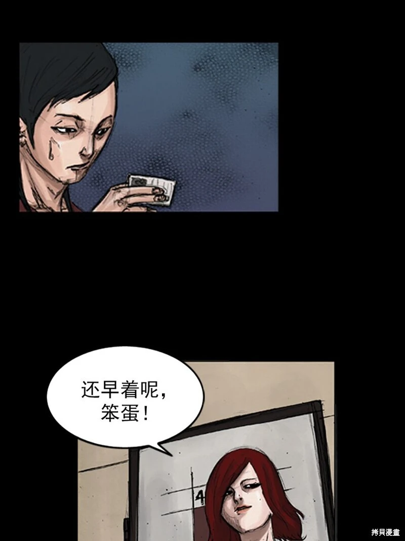 第143话上 第11页